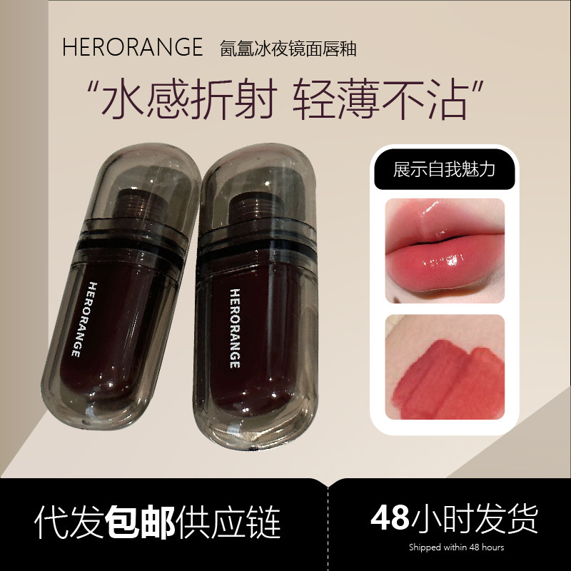 新品 ~ ラドン氷夜鏡面唇釉薬が持続して色落ちしにくい偽素顔が白水光ガラス唇彩|undefined