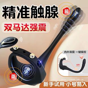 Locking Anal Plug G-Spot Wearable for Men, Beginner Anal Expansion Small Size, Chrysanthemum Insertion for Outdoor Wear