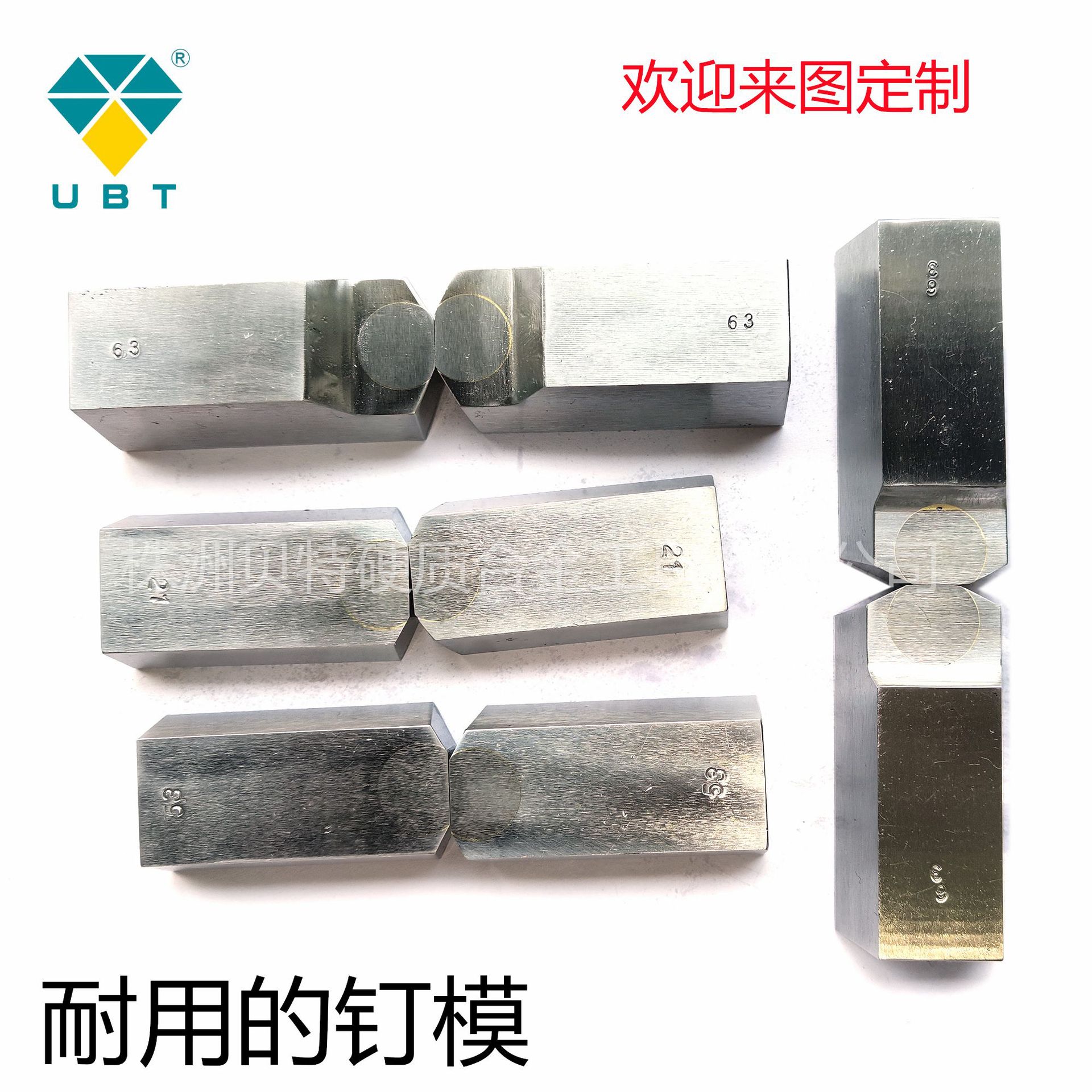 制钉模具及制钉机零部件各种型号制钉机配套用合金制钉模具