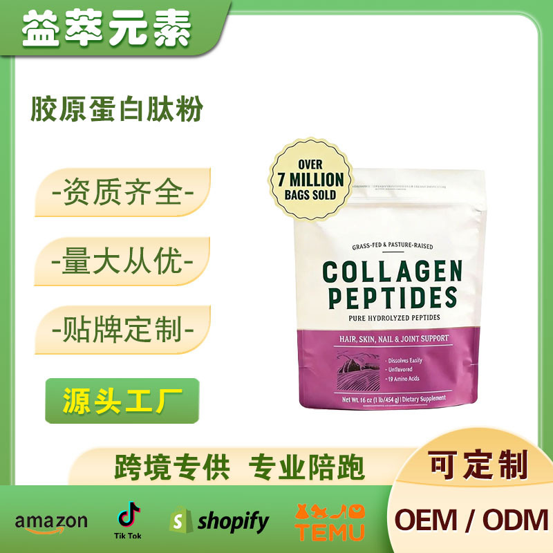 Collagen Peptides Powder 454g in Stock, Available for Dropshipping