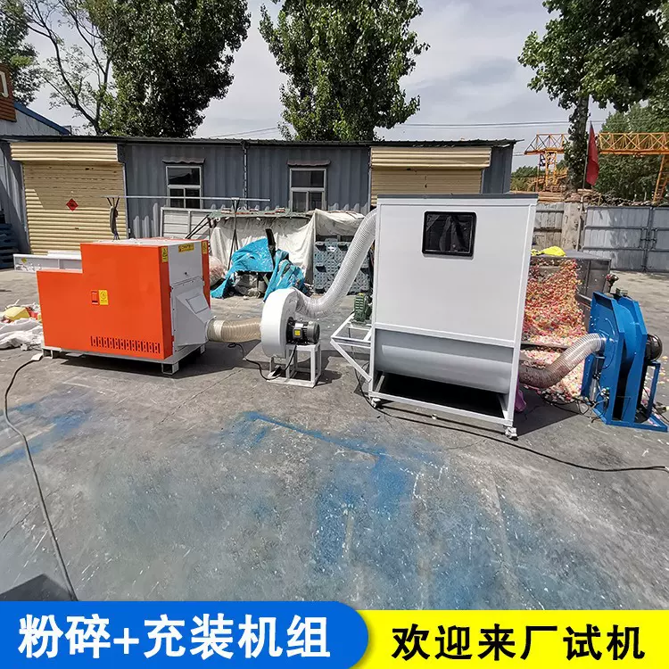 400型粉碎混料充装机组 旧棉花破碎设备 无纺布25mm纤维切断机