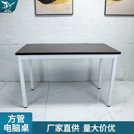现代简约办公单人桌子铁艺家用简易写字台长条卧室书房学习电脑桌