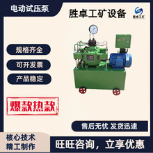 电动试压泵 管道试压泵 四缸高压打压泵 现货供应4DSY电动试压泵