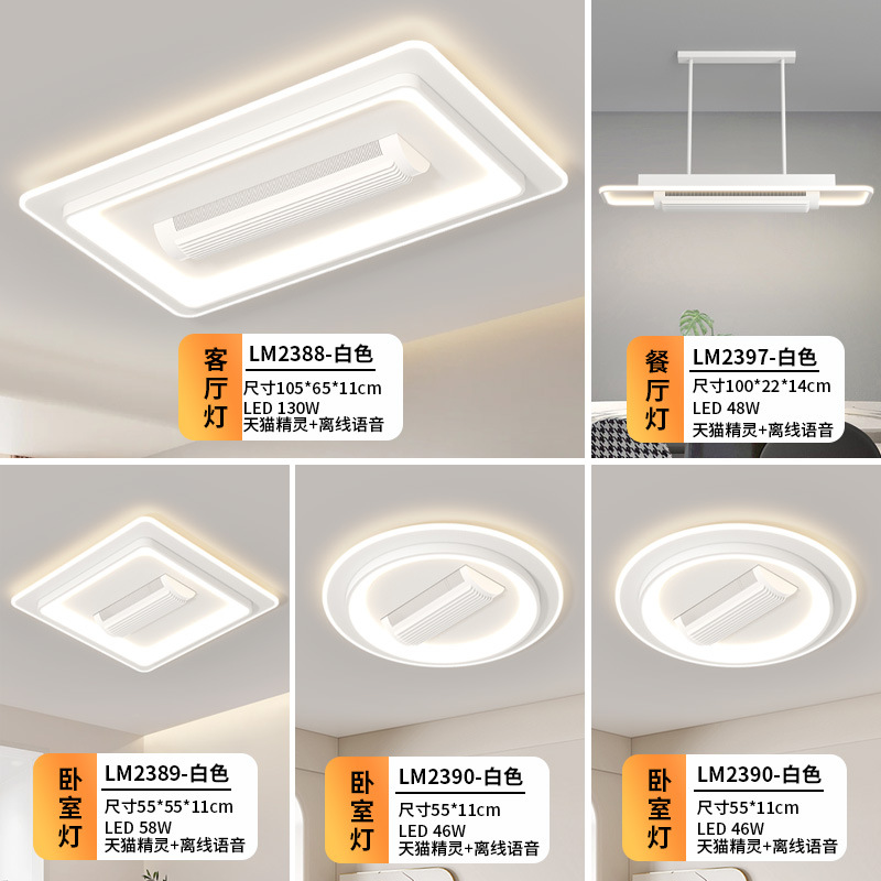 [Selección estricta] lámpara de techo toda la casa combina paquete de lámparas de lámpara moderna simple rectangular pasillo lámpara de ventilador de techo
