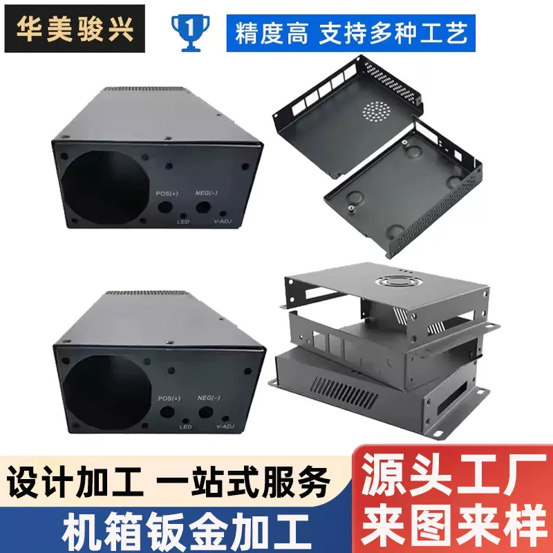 激光切割数控冲压铝合金电池箱体路外壳由器机箱钣金加工来图定制
