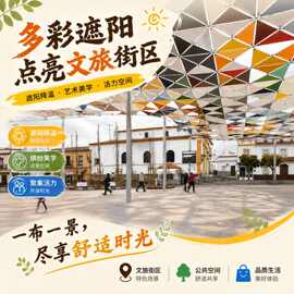 户外遮阳网批发文旅景区室外露天防晒遮阳网加厚加密伸缩遮阳网