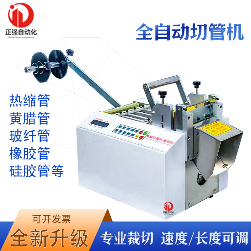 Zhengqiang automatic computer pipe cutting machine heat shrinkable sleeve glass fiber yellow wax silicon rubber nickel belt acetic acid conductive cloth cutting machine Zhengqiang automatic computer pipe cutting machine heat shrinkable sleeve glass fiber yellow wax silicon rubber nickel belt acetic acid conductive cloth cutting machine