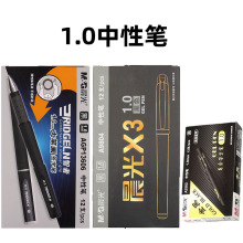 �������Ա�1.0mm�Ӵ�AGP13606��ɫǩ�ֱ�A9803��ͷˮ��ˮ�Ա�