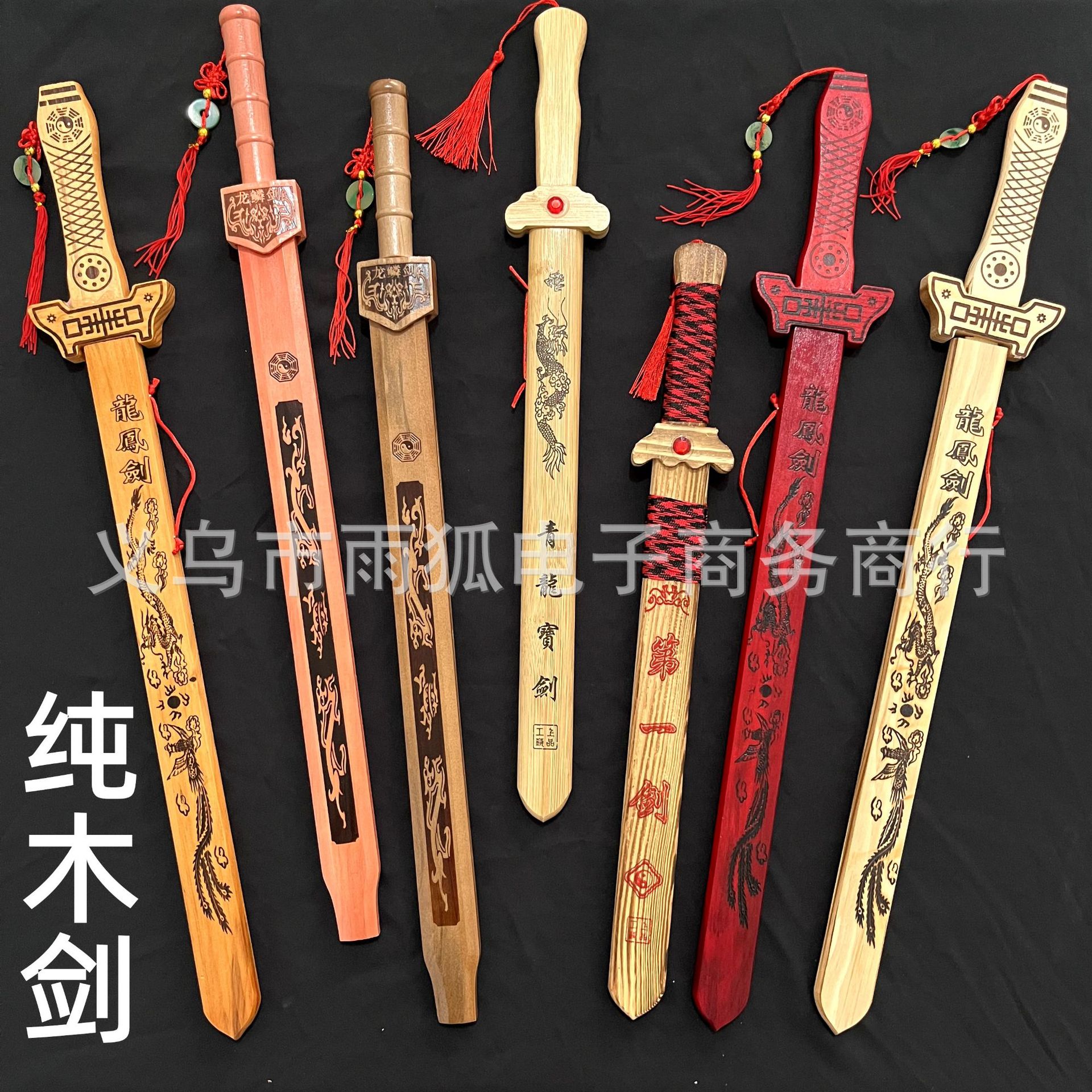 纯木小青龙剑 纯色龙凤剑龙鳞剑第一宝刀儿童配饰剑木质批发工艺