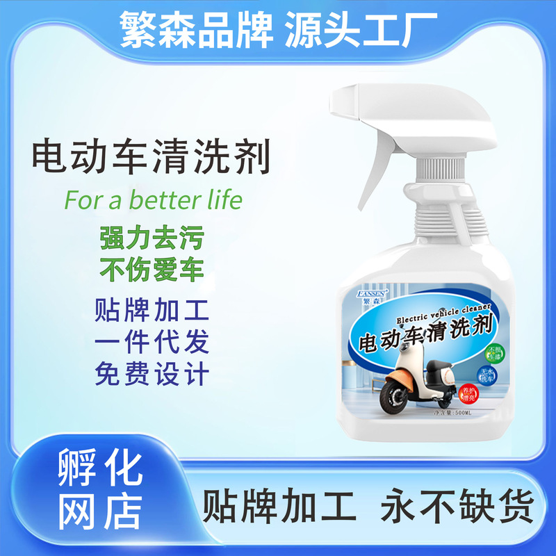 Electric Vehicle Cleaning Agent, Scrubbing and Maintenance, Special Maintenance Detergent for Battery Vehicle Shell, Foam Cleaner, Car Wash Liquid Electric Vehicle Cleaning Agent, Scrubbing and Maintenance, Special Maintenance Detergent for Battery Vehicle Shell, Foam Cleaner, Car Wash Liquid