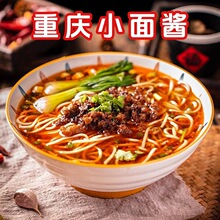重庆小面调料麻辣拌面辣椒酱香辣凉菜面条拌面酱担担面专用家商用
