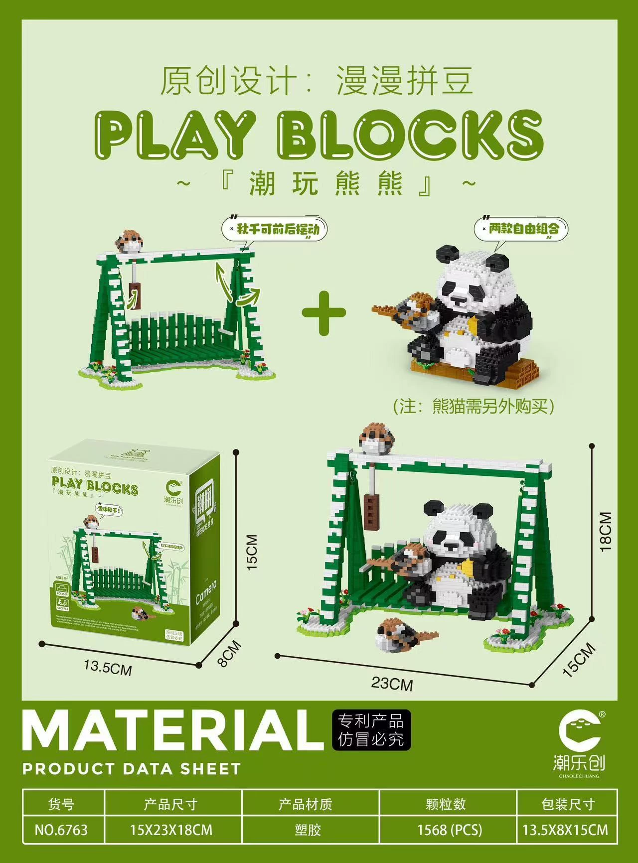 Building Block Panda Set (Lego) — Mini collectible figures, multi-style options