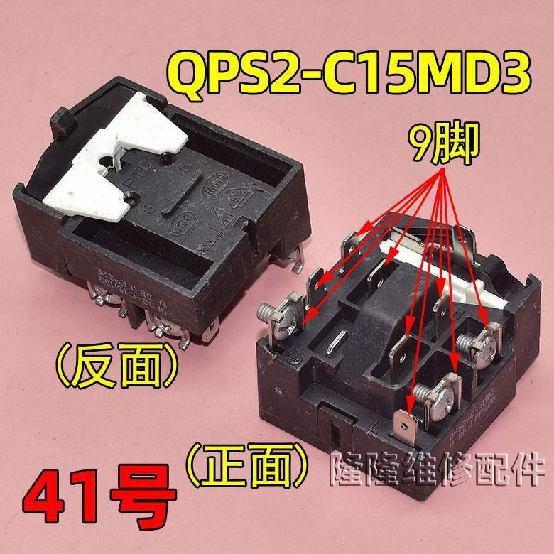适用冰箱冰柜启动器压缩机P组合过载热保护继电器|undefined