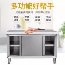 不锈钢推拉门工作台厨房操作台商用案板长方形桌子酒店打荷台