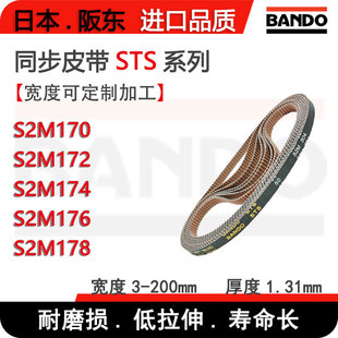 BANDO���z�A���X�M��ͬ����S2M170 S2M172 S2M174 S2M176 S2M178
