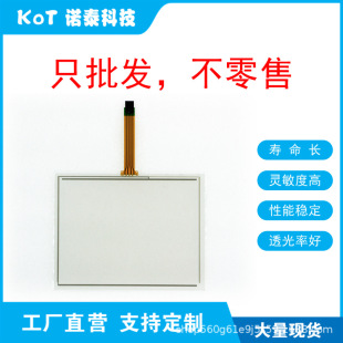 Factory Direct 4-Wire Resistive Touch Screen Touch Pad Jry-Tpa8.0D Sf1829