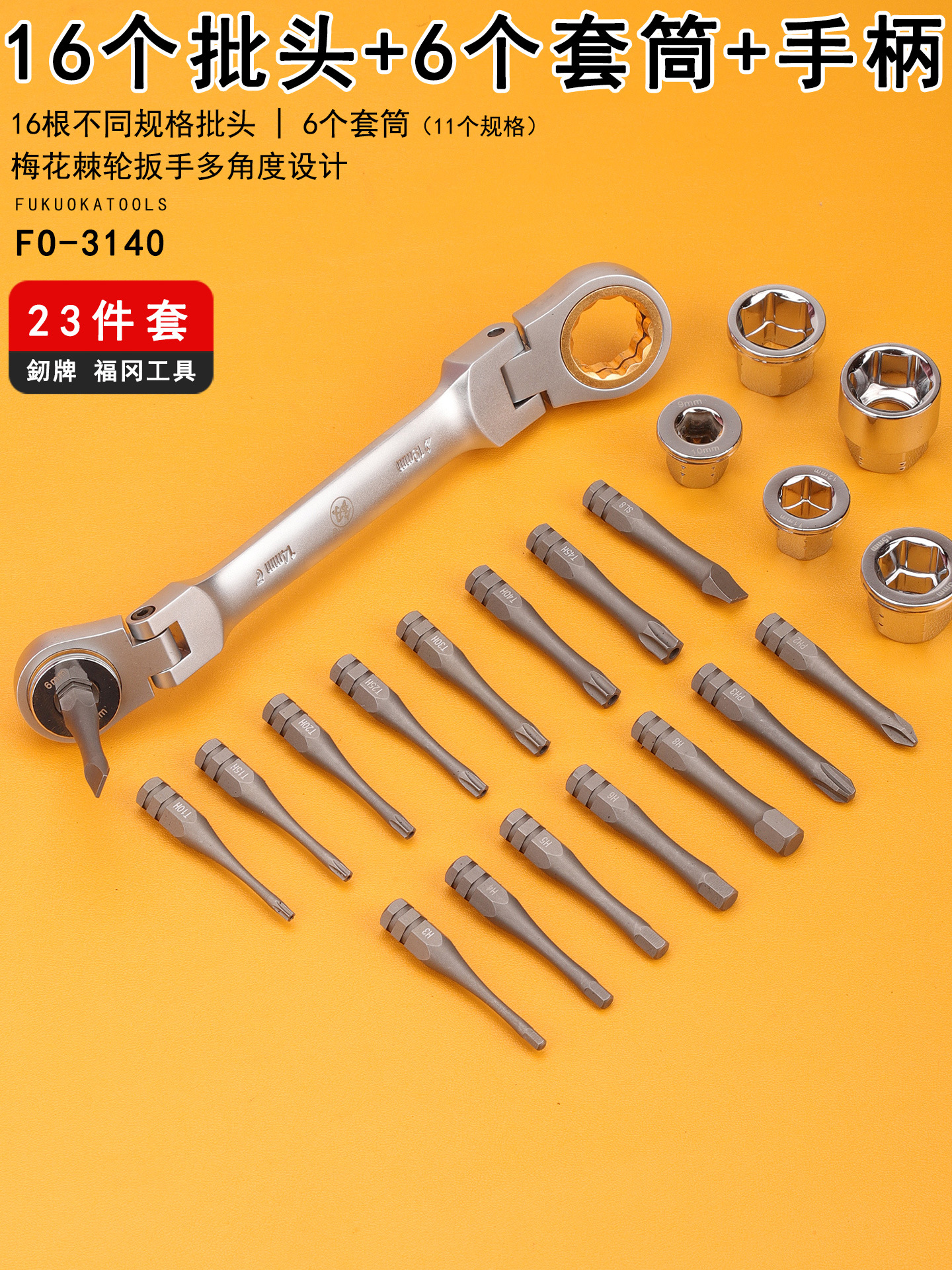 Fukuoka Tool 3140 Multi-angle Ratchet Wrench Screwdriver Tool suit Cross Hexagon Torx Socket
