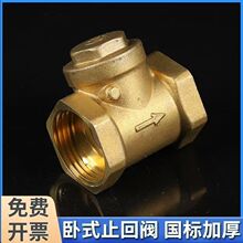 玉环全铜止回水阀卧式DN15水管20单向阀逆止阀25324050耐高压直发