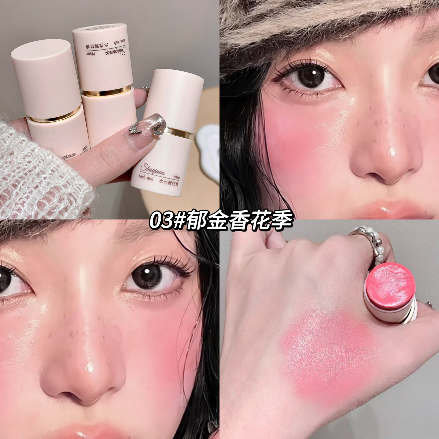 Shaqinuo Water Light Ruby Stick Korean Water Light Maquillaje Hidratante No se atasque en polvo Vitality Rosa Rubor Maquillaje transfronterizo
