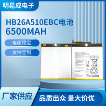 mAM3ഺ10.1ƽ늳BAH-W09/AL00 HB26A510EBC늳