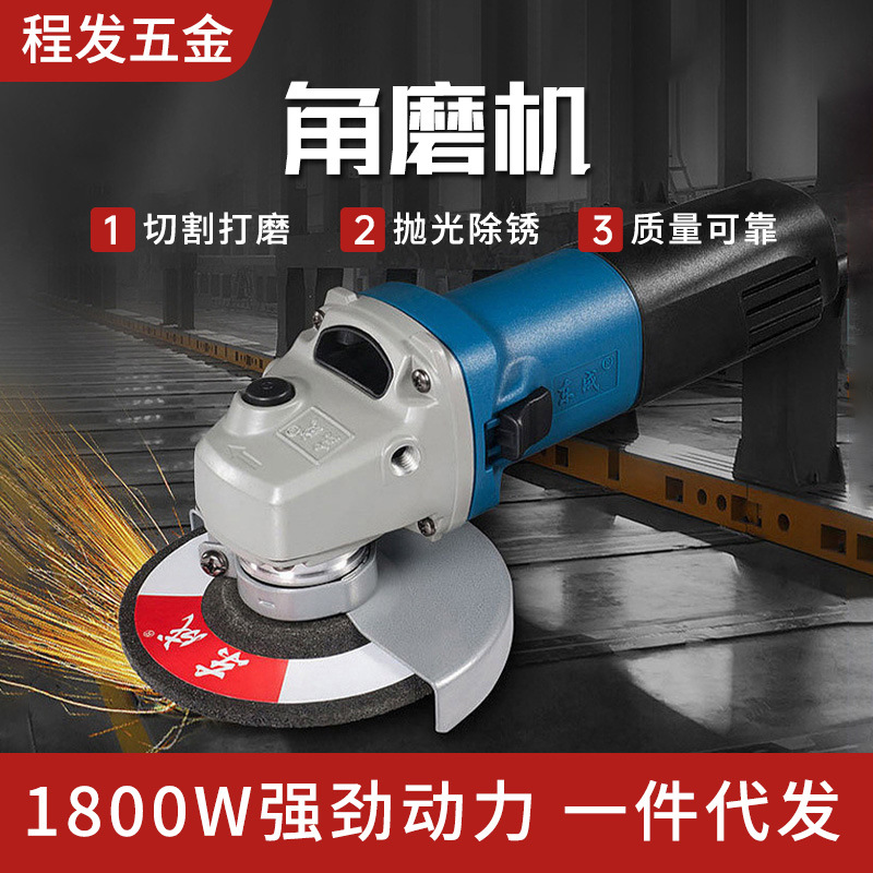 东成角磨机角膜打磨切割机磨光机220V打磨机电动抛光电动工具