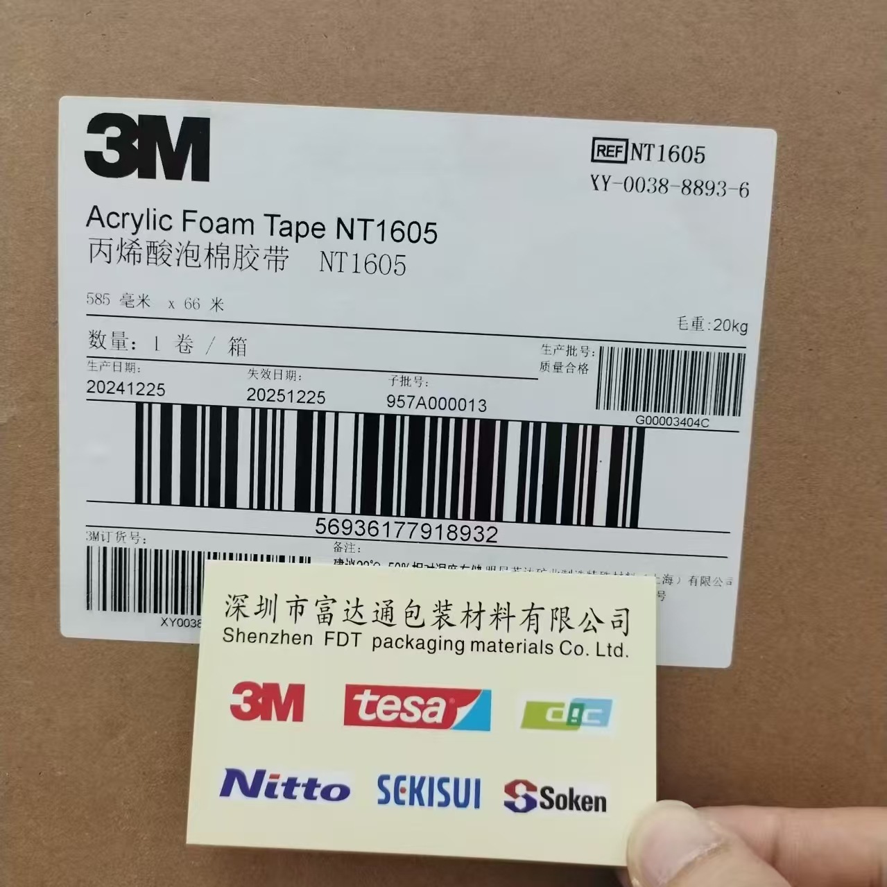 3MNT1605/3MNT1608汽车泡棉双面胶带 原装3M NT1605/3M NT1608