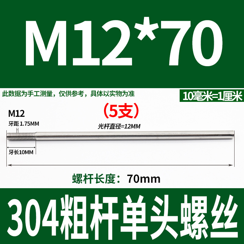 304不锈钢粗杆单头螺丝无头拉杆加长螺纹杆牙制定加工m6m8m10m12|undefined