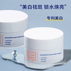 377祛斑霜 緊緻美白祛斑霜黑色素提亮膚色祛377美白霜