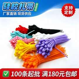 彩色硅胶扎带收纳数据线可重复使绕线器硅胶理线带数据线收纳绑带
