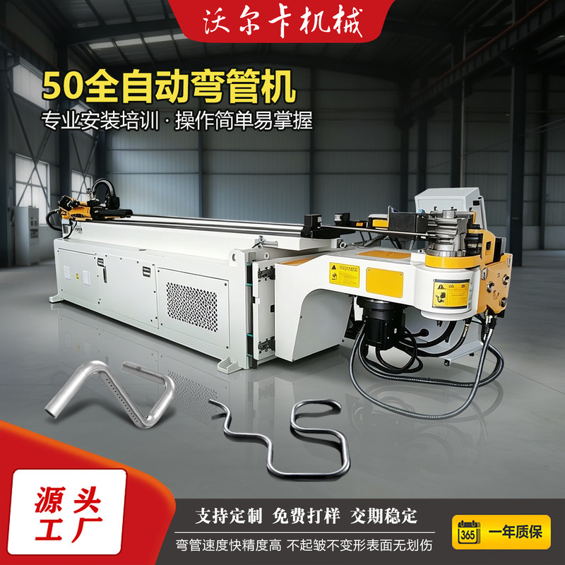 Pipe Bending Machine for Stainless Steel Doors and Windows, Aluminum Profiles, Cnc Fully Automatic Pipe Bending Machine, Stainless Steel, Copper, Iron, Aluminum Pipe Bending Machine Pipe Bending Machine for Stainless Steel Doors and Windows, Aluminum Profiles, Cnc Fully Automatic Pipe Bending Machine, Stainless Steel, Copper, Iron, Aluminum Pipe Bending Machine