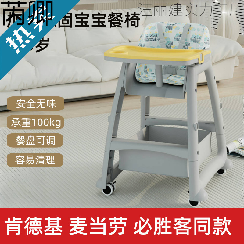 Children's Multifunctional Home Dining Chair, Functional Dining Chair, Kfc Dining Chair, Baby Dining Table, Commercial Hotel