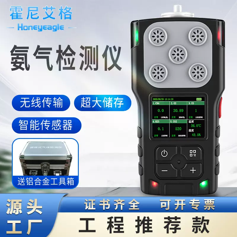 泵吸扩散二合一氨气检测仪鸡舍养殖场H2S四氢噻吩臭氧浓度报警器