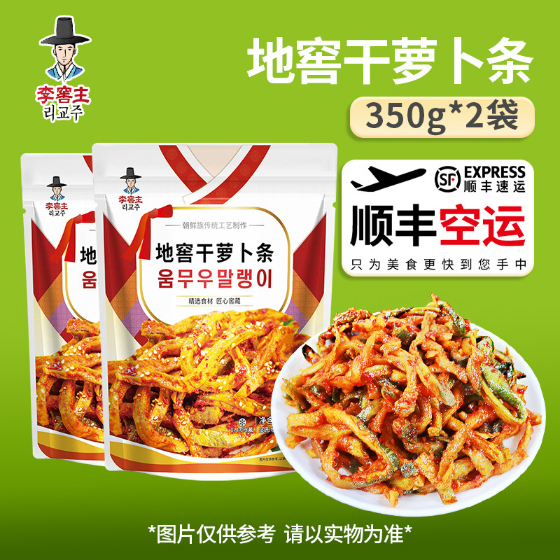 李穴蔵の主な穴蔵の甘酸っぱいキュウリの延辺の朝鮮の特産品の韓国キムチの辛い白菜の産地は出荷します。|undefined
