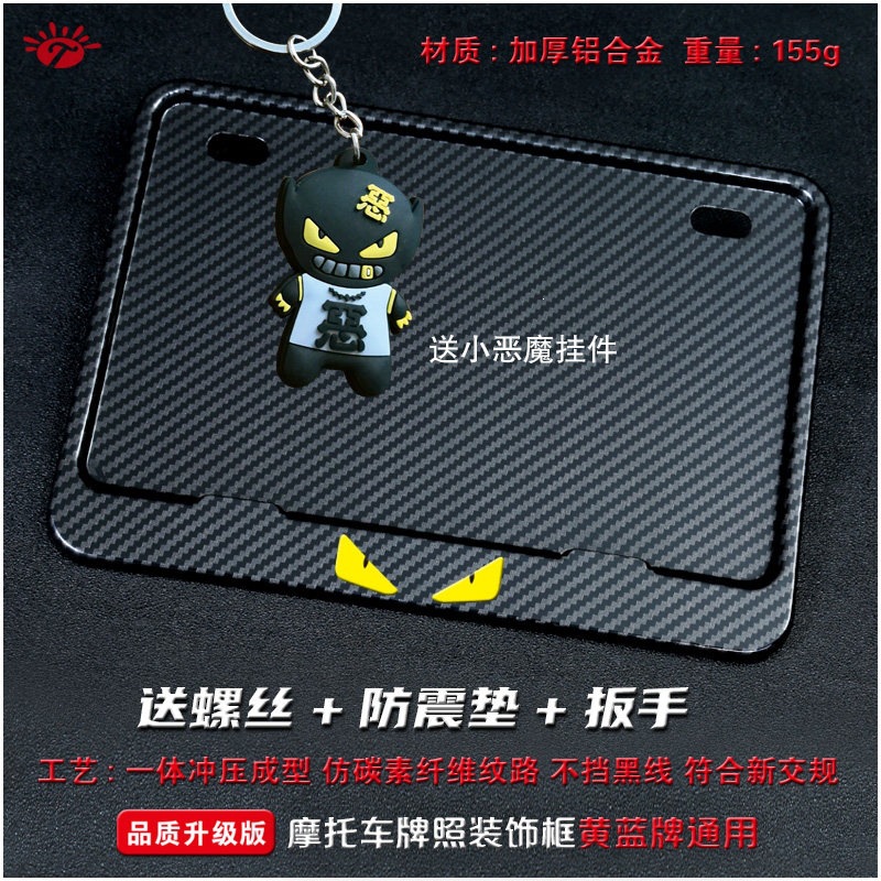 Suitable for motorcycle rear license plate frame, license plate holder, universal tail plate frame for scooters, carbon fiber pattern, new traffic regulations added
