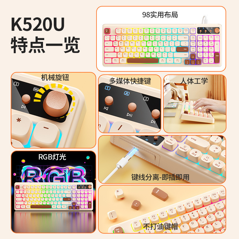 BOW Hangshi K520U 有線キーボード RGB ライト高価値メカニカルな感触オフィスタイピングミュート男の子と女の子向け|undefined
