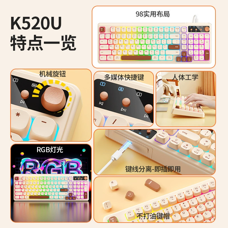 Бабочка Hangshi K520U проводная клавиатура RGB подсветка, высококачественный механический набор ощущений для мужчин и женщин, работа наборы набора