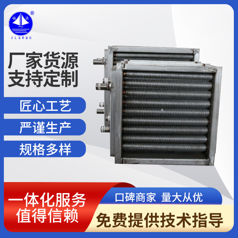 厂家供应不锈钢复合翅片式散热器铜铝翅片式散热器空气加热器