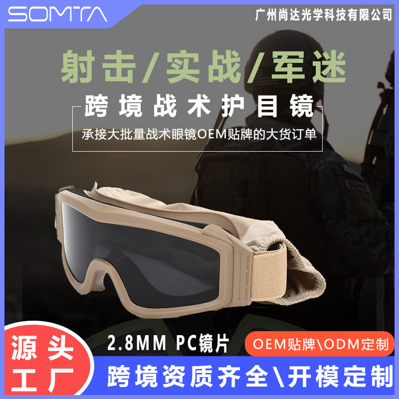Máscara Táctica de Protección de TPU y PC Resistente a Impactos y A Prueba de Viento para Motociclismo y CS image 1