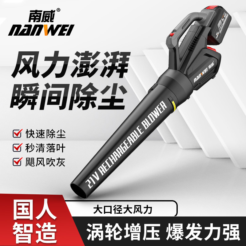 Nanwei リチウム電動ブロワー衛生ブロワー葉吹き塵ブロワー高出力産業用充電式ブロワー|undefined