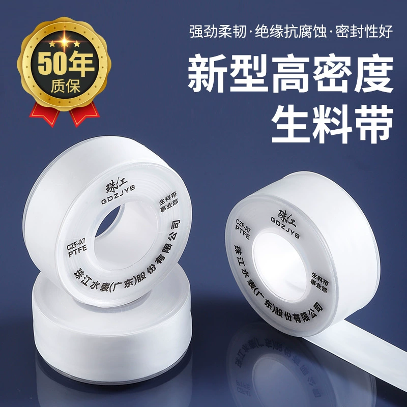 Pearl River сырьевой пояс Тефлоновое уплотнительное кольцо высокотемпературное устойчивое высокое давление утолщенное сырье Спецификация ленты 20*0,12*20