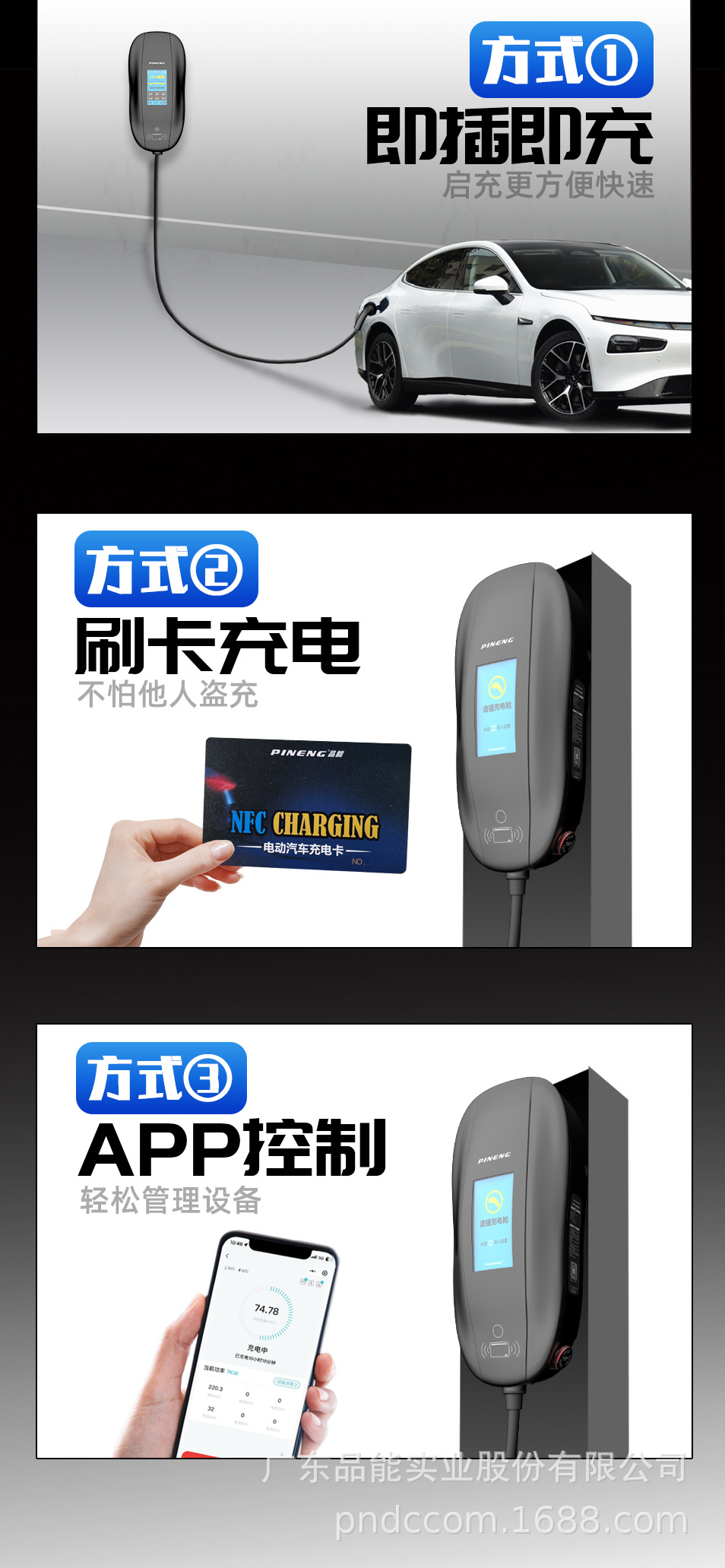 充电桩详情页--_05.jpg