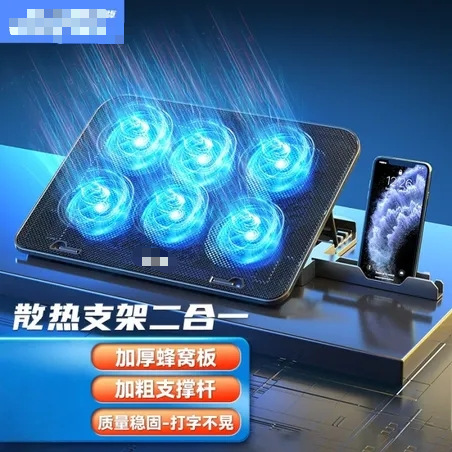 黑色笔记本散热器1个电脑桌支架A9