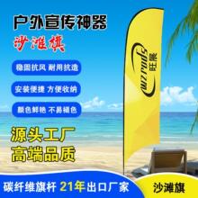 户外广告旗定做铝合金伸缩杆刀旗P型旗双面旗子沙滩旗插地旗定做