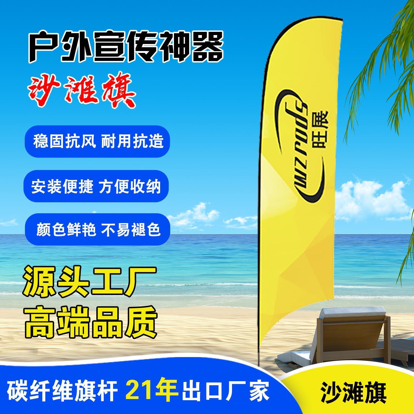 户外广告旗定做铝合金伸缩杆刀旗P型旗双面旗子沙滩旗插地旗定做