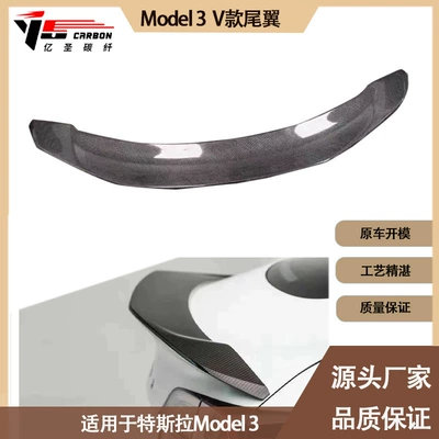 fiber tail wing wing – Fixed wind wing