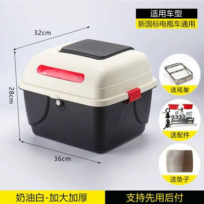 lock, detachable, universal for — Electric car tail box - cream-white-installation-kit-tail-rack-large-size