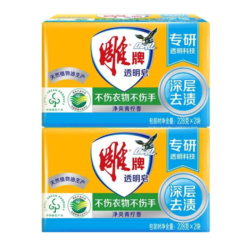 Diaopai 透明石鹸 お手頃コンビパック 洗濯石鹸 228g*2個 家庭用 正規品 お手頃パック【q】|undefined