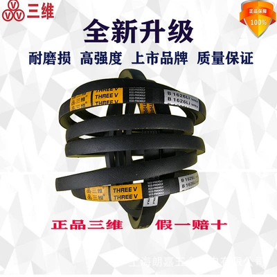 Three-dimensional belt Avtomobil ötürücü kəmərləri