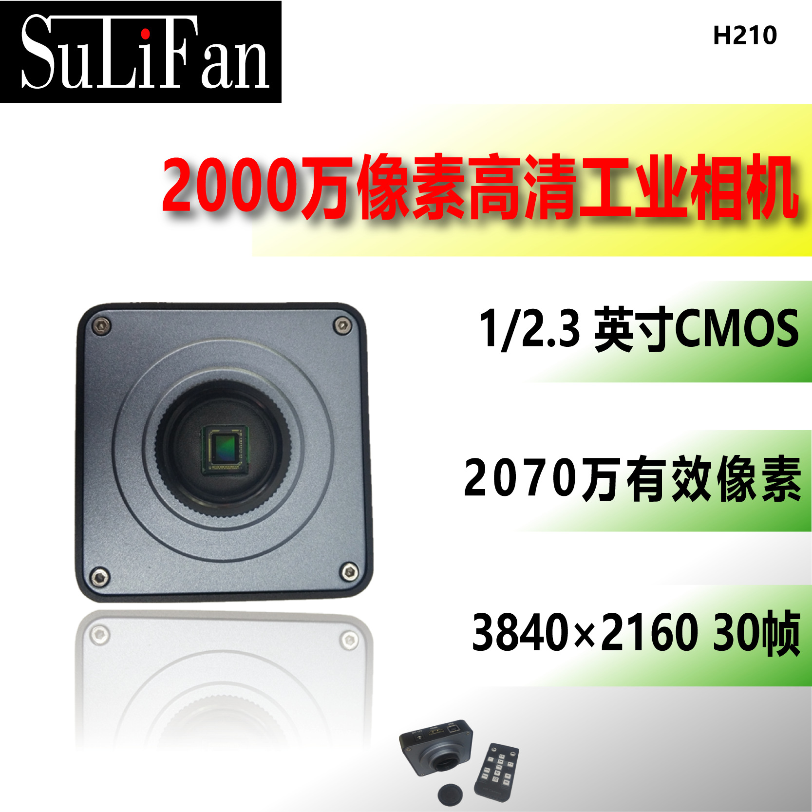 2000万像素HDMI+USB双输出4K高清工业相机电子显微镜视觉检测H210