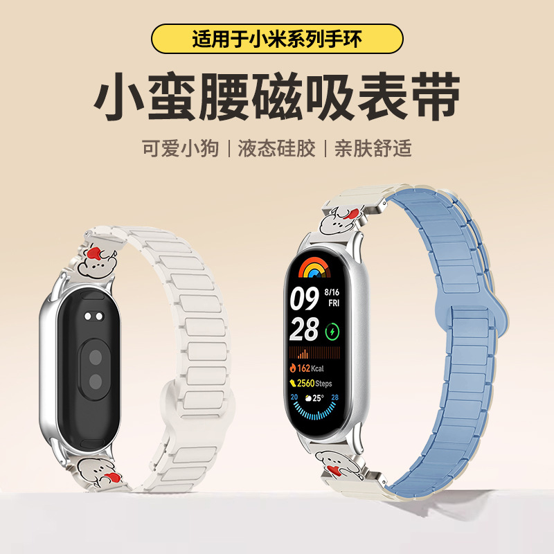 For millet bracelet 8/9 millet strap 9/NF girls love puppy silicone magnetic watch strap 14MM